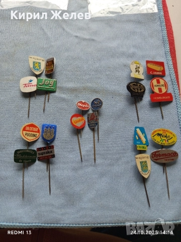 Лот рекламни значки 20 броя стари редки за КОЛЕКЦИЯ ДЕКОРАЦИЯ 50372