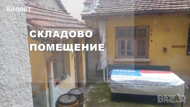 Продава първи етаж от двуетажна къща в центъра на Кърджали, снимка 8 - Къщи - 50856218