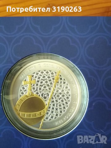 Юбилейна сребърна монета 1 oz Кралица Елизабет ||, снимка 6 - Нумизматика и бонистика - 36865769
