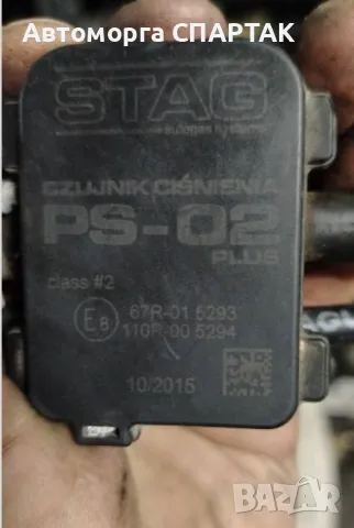 Датчик за налягане LPG температура Audi A6 4B C5 1997-2005 OEM 67R015293 110R005294