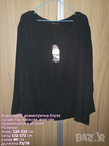 Нова официална асиметрична блуза , снимка 4 - Блузи с дълъг ръкав и пуловери - 43329184