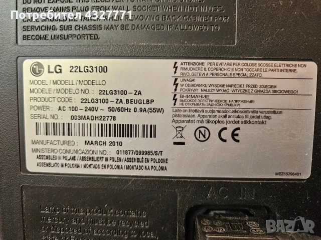 LG LCD телевизор монитор 22 инча модел 22LG3100, снимка 4 - Телевизори - 51318362