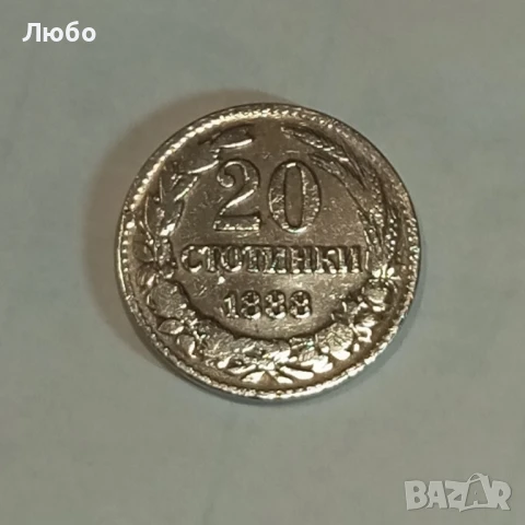 20ст 1888г