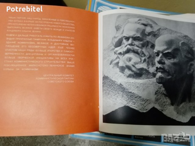 Албум за Ленин, снимка 4 - Енциклопедии, справочници - 27920974