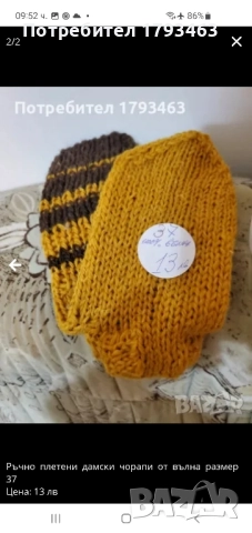 Ръчно плетени дамски терлици от вълна. размер 39, снимка 10 - Дамски чорапи - 49244867