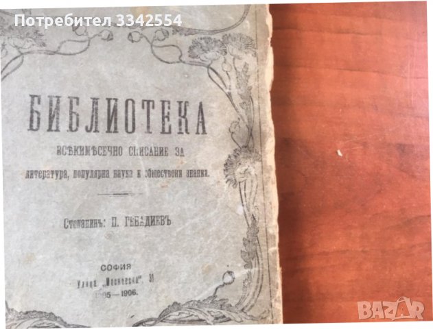 КНИГА-МАРИЯ КОРЕЛЛИ- ДЕТЕ-1905-1906г