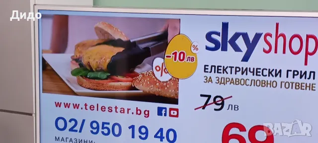 Смарт телевизор Samsung 46 инча, снимка 6 - Телевизори - 49816281