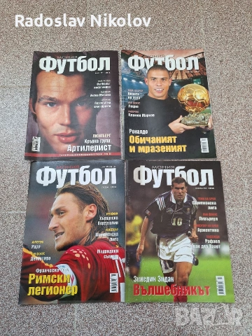 Продавам Списания Футбол Мания, снимка 2 - Списания и комикси - 53531052