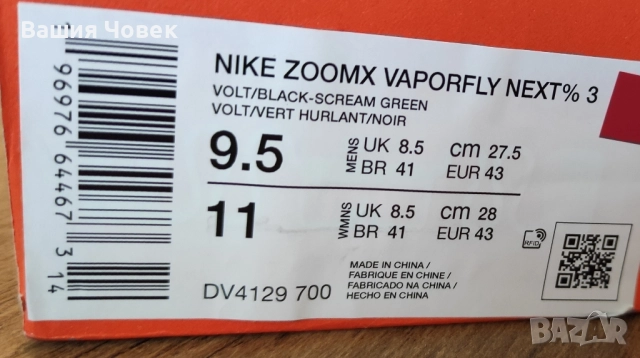 Nike zoomx vapor fly next%3, снимка 8 - Маратонки - 52483502