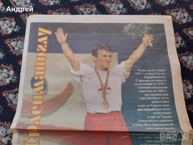 Стар плакат Наим Сюлейманоглу, снимка 2 - Колекции - 44080937