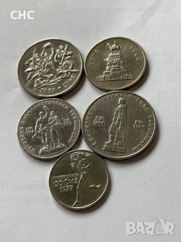 Монети 1 лев, 2 лева 1969 година и 50 стотинки 1977 г., снимка 7 - Нумизматика и бонистика - 51664539