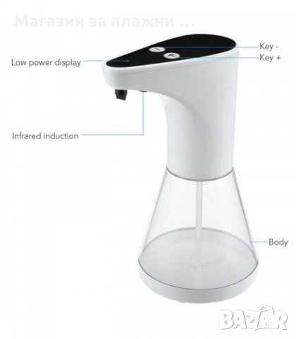 Автоматичен диспенсър за течен сапун със сензор за движение, снимка 4 - Други стоки за дома - 28260004