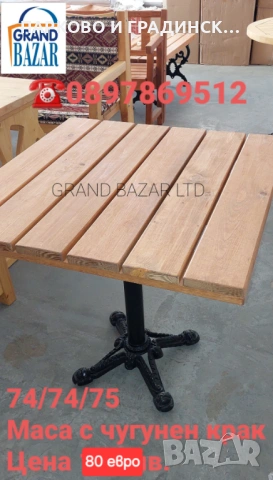 Маси,градински,кафе, снимка 2 - Маси - 39943070