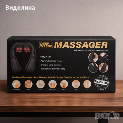 Електрически шиацу масажор за шия, рамене, гръб и тяло