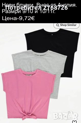 Нови дрехи, повечето внос от Англия, САМО Размер 9-10г, снимка 17 - Други - 45233859