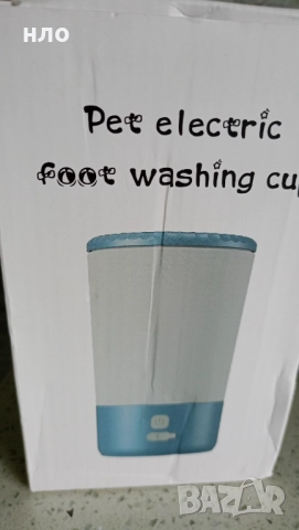 Автоматичен уред за почистване на лапички