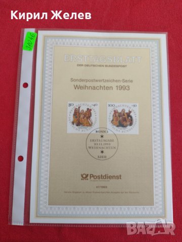 Пощенски марки ПЪРВИ ЛИСТ ПОЩА ГЕРМАНИЯ ПЕРФЕКТНО СЪСТОЯНИЕ РЯДКА ЗА КОЛЕКЦИОНЕРИ 31046