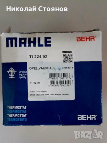 Термостат, MAHLE ORIGINAL TI 224 92