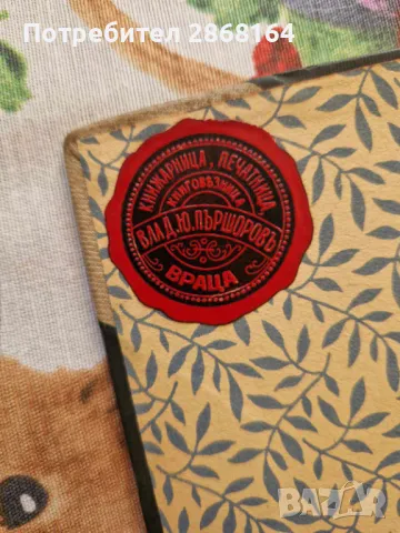 С.И.Гессен Основы педагогики 1923 год., снимка 3 - Други - 50079023