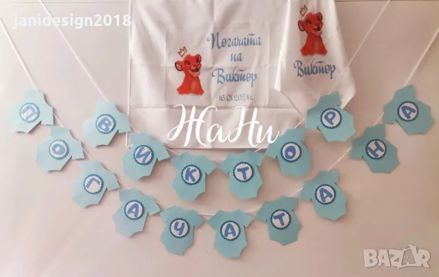 украса За погача по поръчка , снимка 10 - Други - 47767945