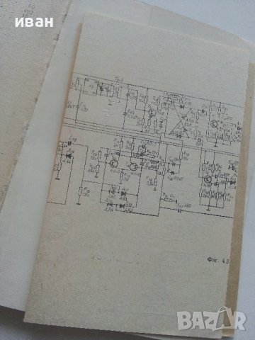 Телевизионни приемници за цветно изображение - А.Шендерович - 1974г.  , снимка 6 - Специализирана литература - 40293957