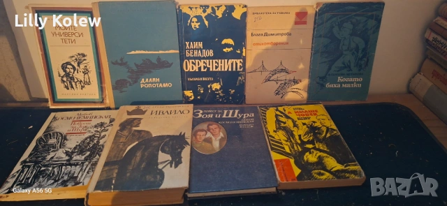 Книги, снимка 9 - Художествена литература - 53066631