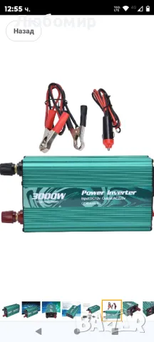 3000W инвертор на мощност с чиста синусоида, DC 12V към AC 220V,

, снимка 1