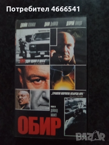 Продавам видеокасети цена 10 лева, снимка 5 - DVD филми - 52664808