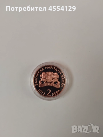 125 години от рождението на Димчо Дебелянов монета, снимка 3 - Нумизматика и бонистика - 51631272