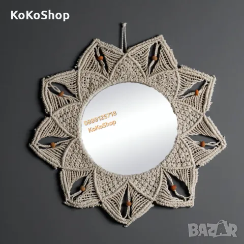 Огледало "Макраме"-Ø 58 см./декоративно огледало/бохо огледало