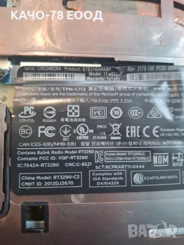 HP PAVILION 11-E032SF, снимка 4 - Части за лаптопи - 49769433