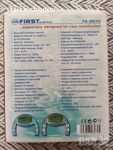 Уред за измерване на телесни мазнини и хидратация, снимка 2 - Друга електроника - 52193776