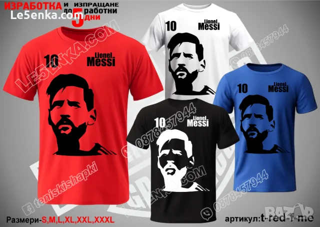 Lionel Messi тениска Лионел Меси t-red-f-me