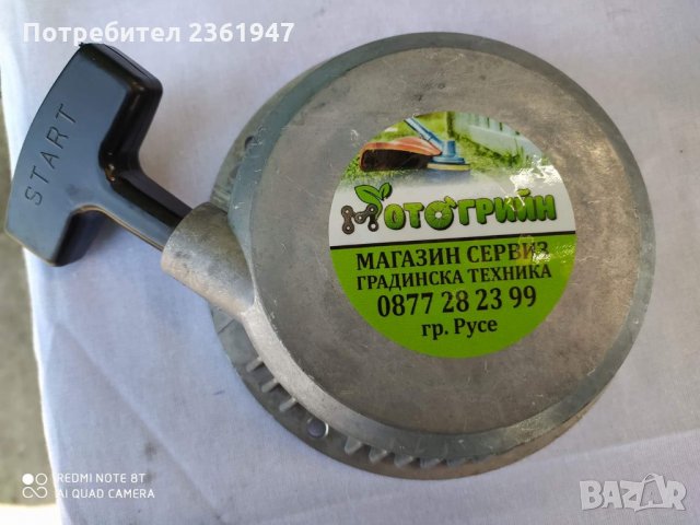 Стартери за мотофрези, генератори, паркови косачки, водни помпи трамбовки, снимка 3 - Градинска техника - 28514835