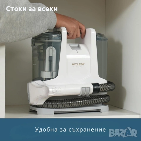 Перяща прахосмукачка WECLEAN C2 – дълбоко почистване на петна и тапицерии за минути, снимка 4 - Прахосмукачки - 53226105