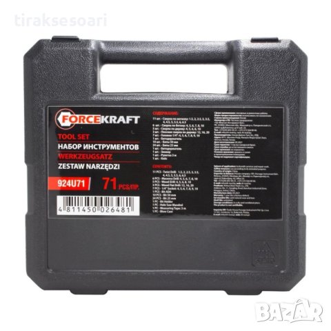 Комплект свредла и накрайници FORCEKRAFT 71-части FK-924U71, снимка 2 - Други инструменти - 43908301