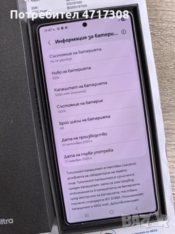 Samsung Galaxy S25 Ultra 12/256GB с Гаранция, снимка 3 - Samsung - 53565484