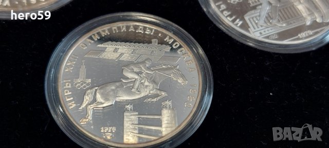 Сребърни руски монети-Олимпиада 1980, снимка 6 - Нумизматика и бонистика - 42959138