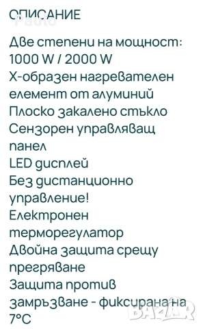 Стъклен електрически конвектор Tesy, снимка 5 - Друга електроника - 53025168