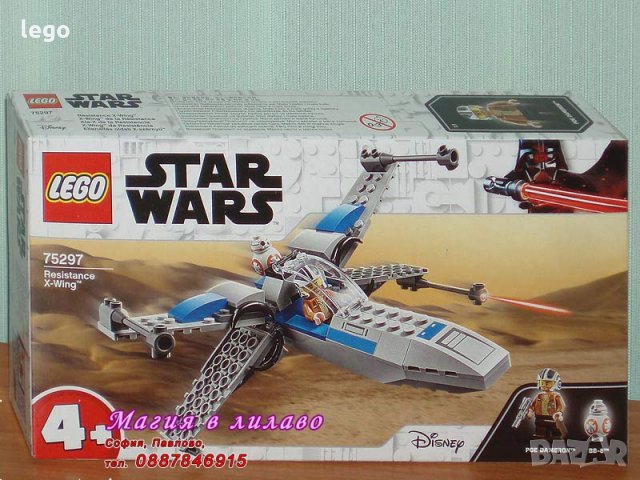 Продавам лего LEGO Star Wars 75297 - X-уинг старфайтър на Съпротивата, снимка 1 - Образователни игри - 32565899