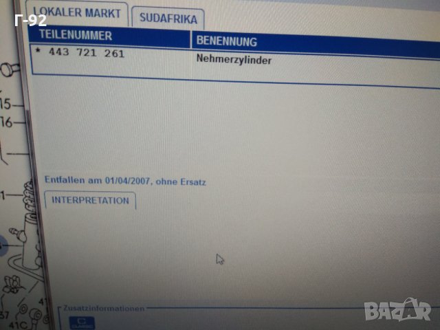 443721261,**NEU**VAG**AUDI**Хидравлична помпа, съединител, снимка 6 - Части - 32589907