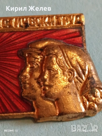 Рядка значка с емайл СССР За КОМУНИСТИЧЕСКИЯ ТРУД за КОЛЕКЦИОНЕРИ 51663, снимка 4 - Колекции - 53159550