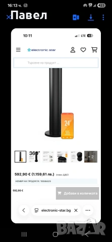 инфрачервен нагревател, снимка 3 - Отоплителни печки - 53021896