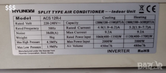 Климатик Hyundai 12 000 btu, снимка 3 - Климатици - 51197526