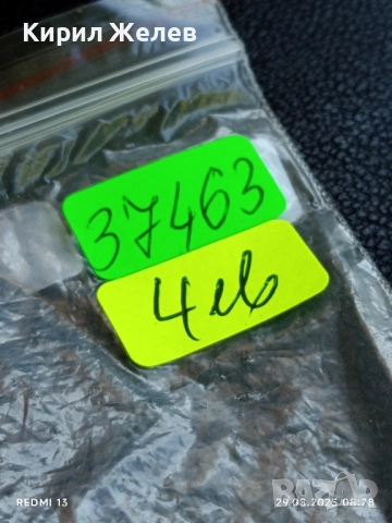 Медал от соца тема 100г. Ленин ПЪРВЕНЕЦ в СЪРЕВНОВАНИЕТО 37463, снимка 6 - Антикварни и старинни предмети - 51529860