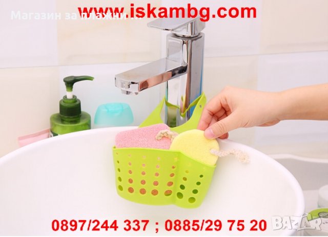 Органайзер за мивка с 2 отделения - КОД 1583, снимка 2 - Други стоки за дома - 28516556