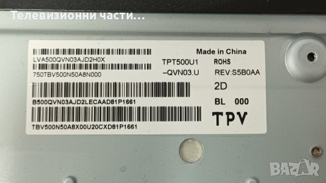 Philips 50PUS6262/12 със счупен екран-715G8672-P02-000-002H/715G8709-M01-B00-005/TPT500U1-QVN03.U, снимка 4 - Части и Платки - 37800893