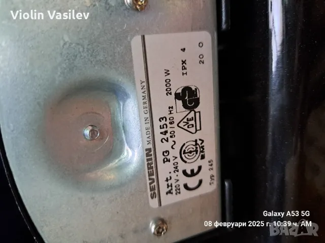 Скара Severin Нова, снимка 8 - Скари - 49021197