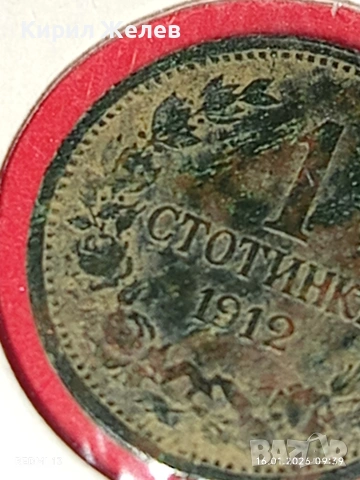 Монета 1 стотинка 1912г. Царство България рядка за КОЛЕКЦИОНЕРИ 53098, снимка 4 - Нумизматика и бонистика - 53117887
