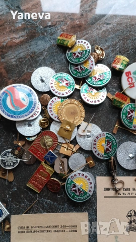 Медали, монети , снимки, документи от СОЦА. , снимка 9 - Нумизматика и бонистика - 53344506